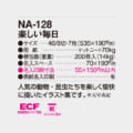 NA-128