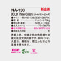 NA-130