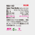NA-142