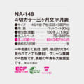 NA-148