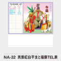 NA-32