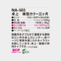 NA-503