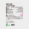 NB-105