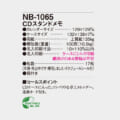 NB-1065