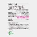 NB-1110