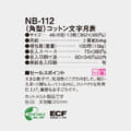 NB-112