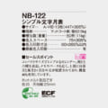 NB-122