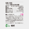 NB-135