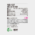 NB-137