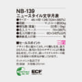 NB-139