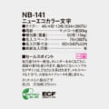 NB-141