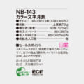 NB-143