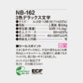 NB-162