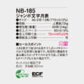 NB-185