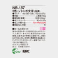 NB-187