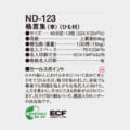 NB-202