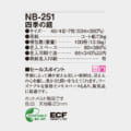 NB-251
