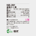 NB-261
