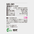 NB-381