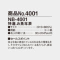 NB-4001