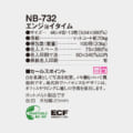 NB-732