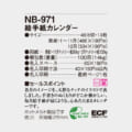 NB-971