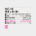 NC-15