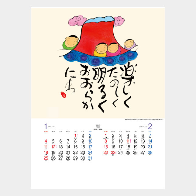 NC-18 まあるく まあるく まあるくね(深井和子詩画集)
