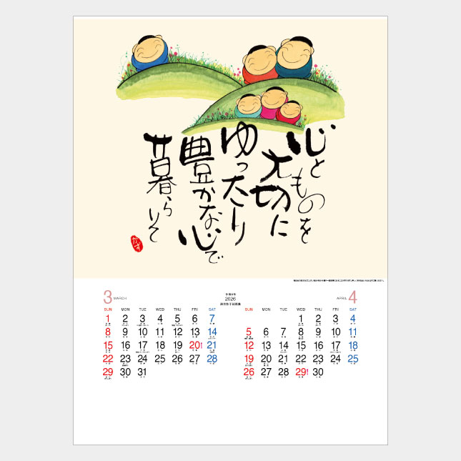 NC-18 まあるく まあるく まあるくね(深井和子詩画集)