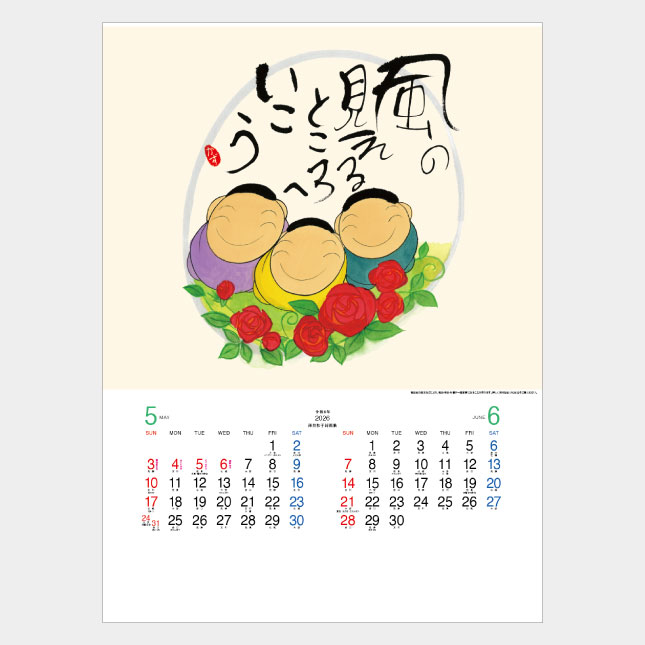 NC-18 まあるく まあるく まあるくね(深井和子詩画集)