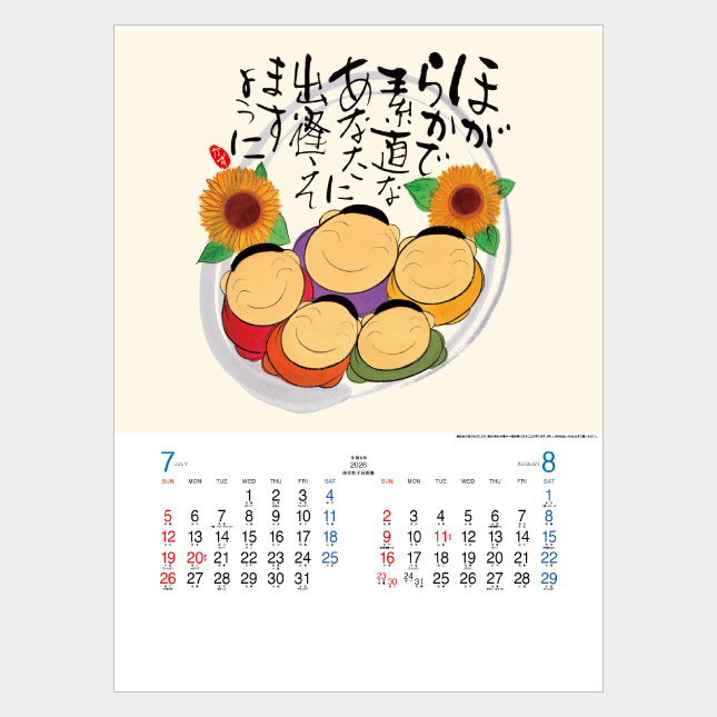 NC-18 まあるく まあるく まあるくね(深井和子詩画集)