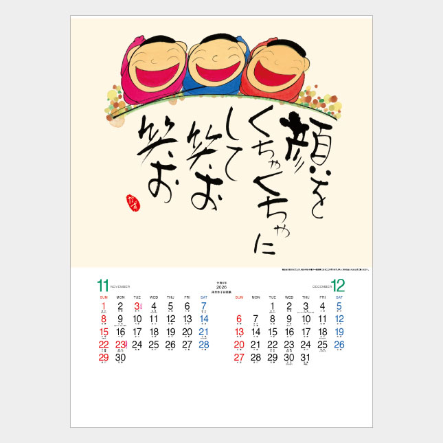 NC-18 まあるく まあるく まあるくね(深井和子詩画集)