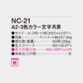 NC-21