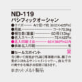 ND-119
