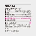 ND-144