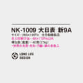 NK-1009