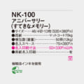 NK-100