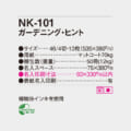 NK-101