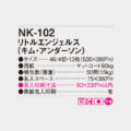 NK-102
