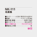 NK-111
