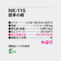 NK-115