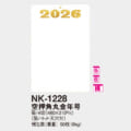NK-1228