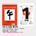 NK-1228