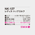 NK-127