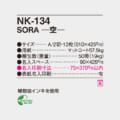 NK-134