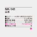 NK-141