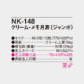 NK-148