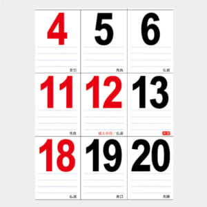 NK-163 A2 THE・文字 | 名入れカレンダー2026年 印刷 激安・短納期の