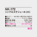 NK-172