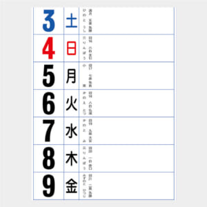 NK-182 メモ付金言集(3色) | 名入れカレンダー2026年 印刷 激安・短